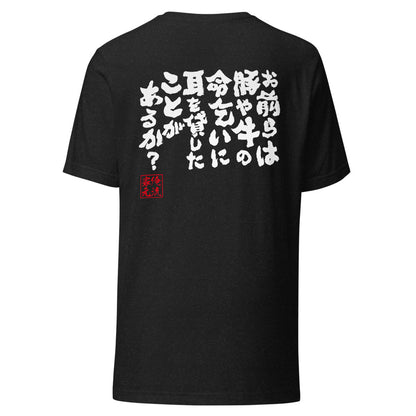 GOROKU black back mockup - 4582485980337