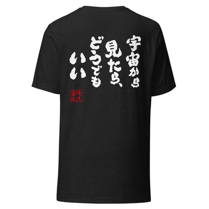 GOROKU black back mockup - 4582485980443