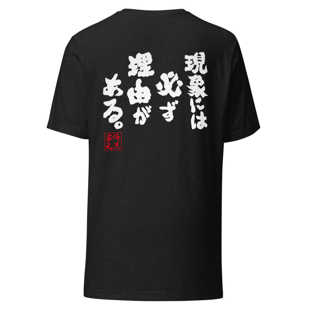 GOROKU black back mockup - 4582485980474