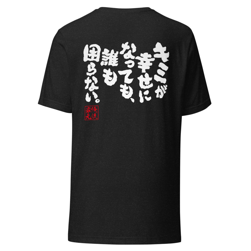 GOROKU black back mockup - 4582485980481