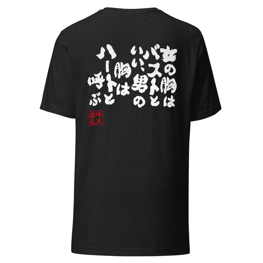 GOROKU black back mockup - 4582485980528