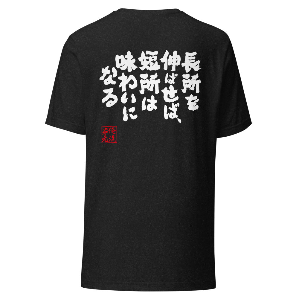 GOROKU black back mockup - 4582485980597