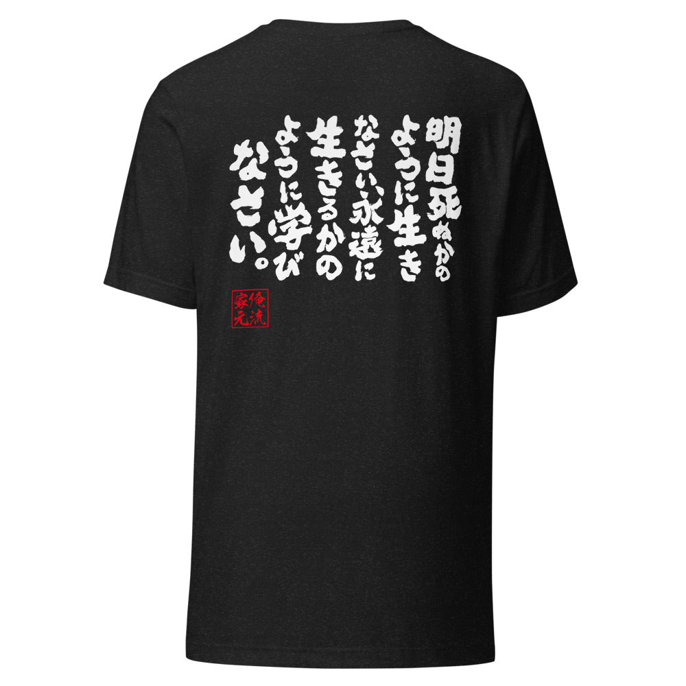 GOROKU black back mockup - 4582485980603