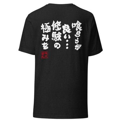 GOROKU black back mockup - 4582485980740