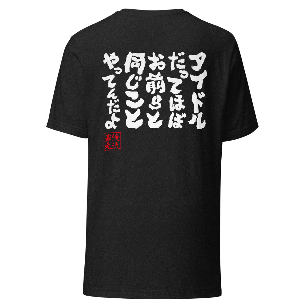 GOROKU black back mockup - 4582485980801