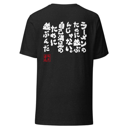 GOROKU black back mockup - 4582485980832
