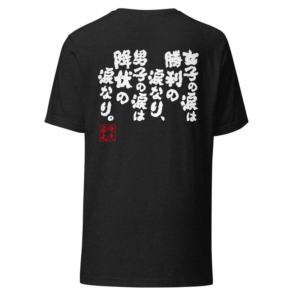 GOROKU black back mockup - 4582485980931