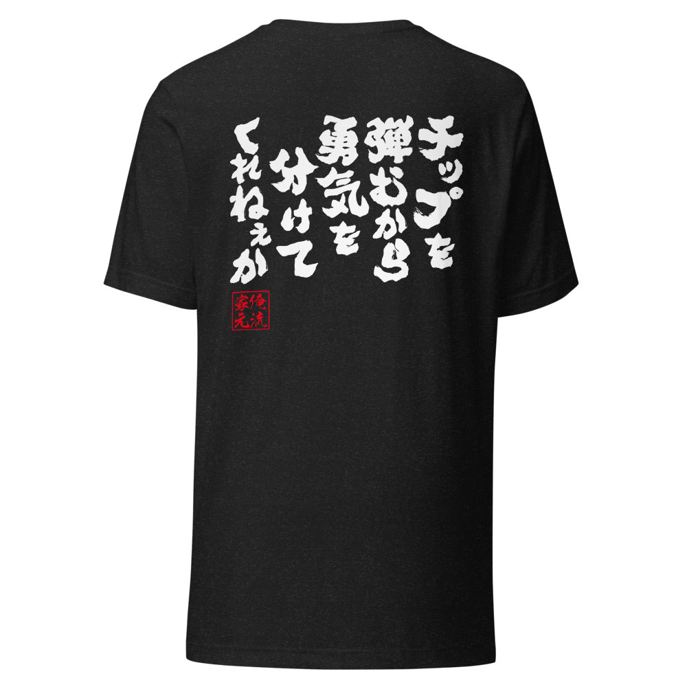 GOROKU black back mockup - 4582485981013