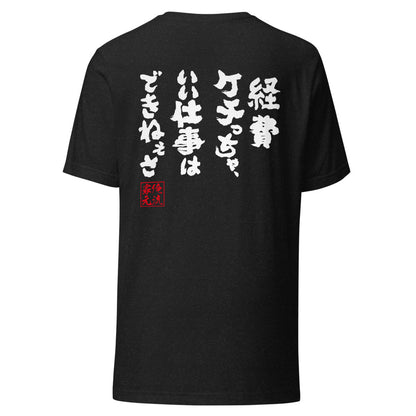 GOROKU black back mockup - 4582485981020