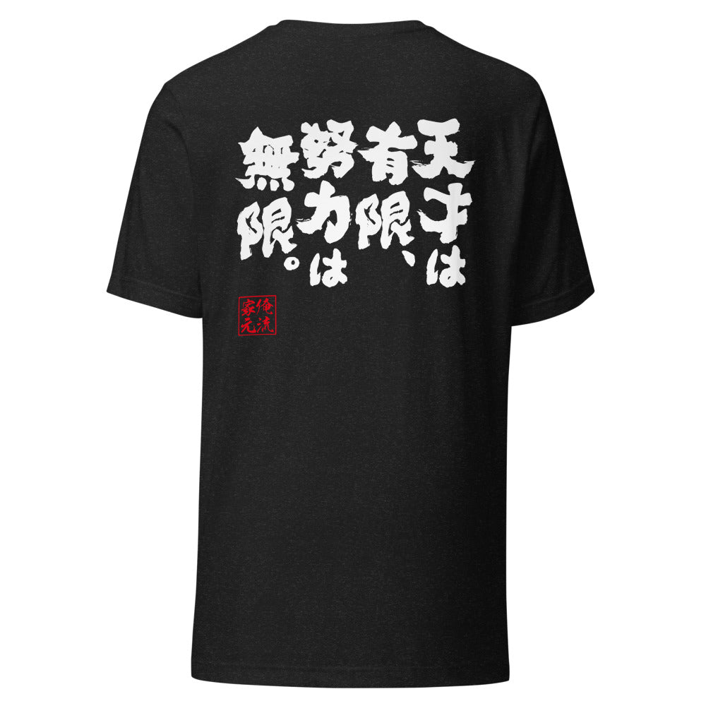 GOROKU black back mockup - 4582485981518