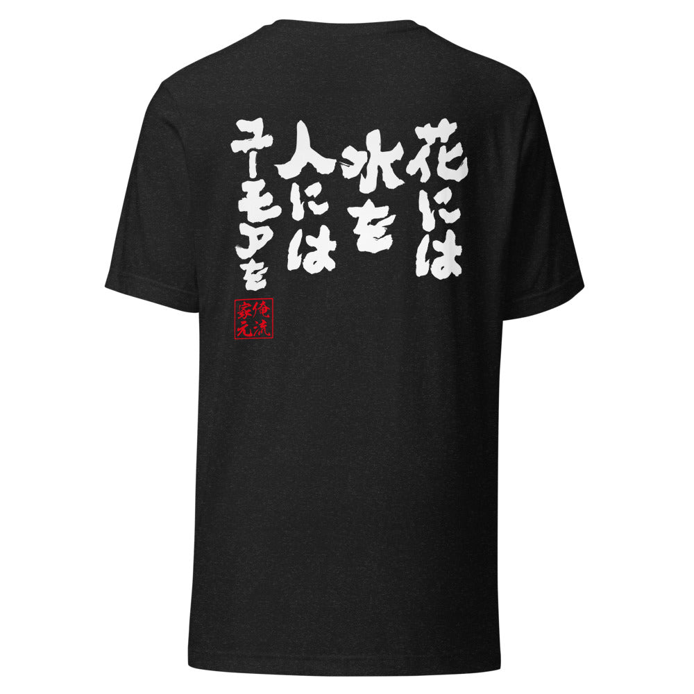 GOROKU black back mockup - 4582485981532