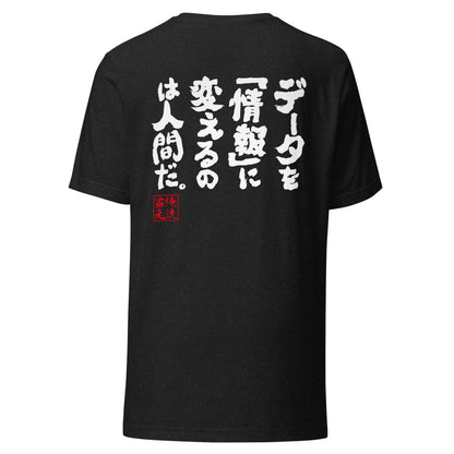 GOROKU black back mockup - 4582485981587
