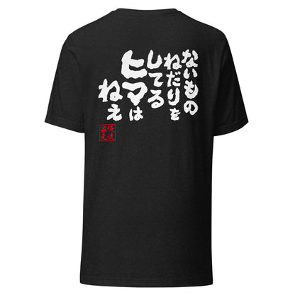 GOROKU black back mockup - 4582485981723