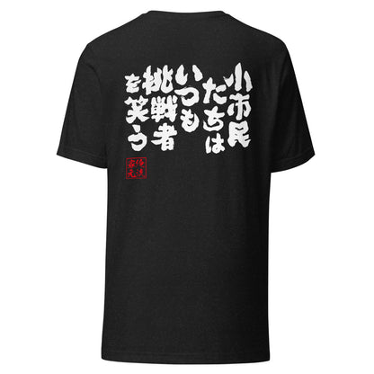 GOROKU black back mockup - 4582485981730