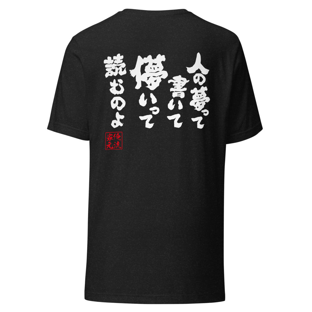 GOROKU black back mockup - 4582486014727