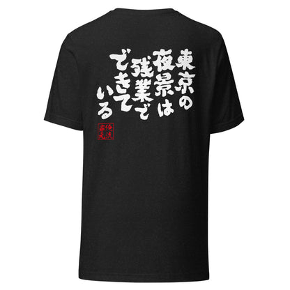 GOROKU black back mockup - 4582485982621