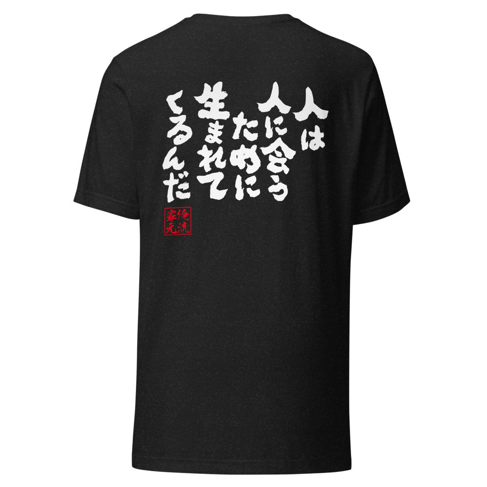GOROKU black back mockup - 4582485982867