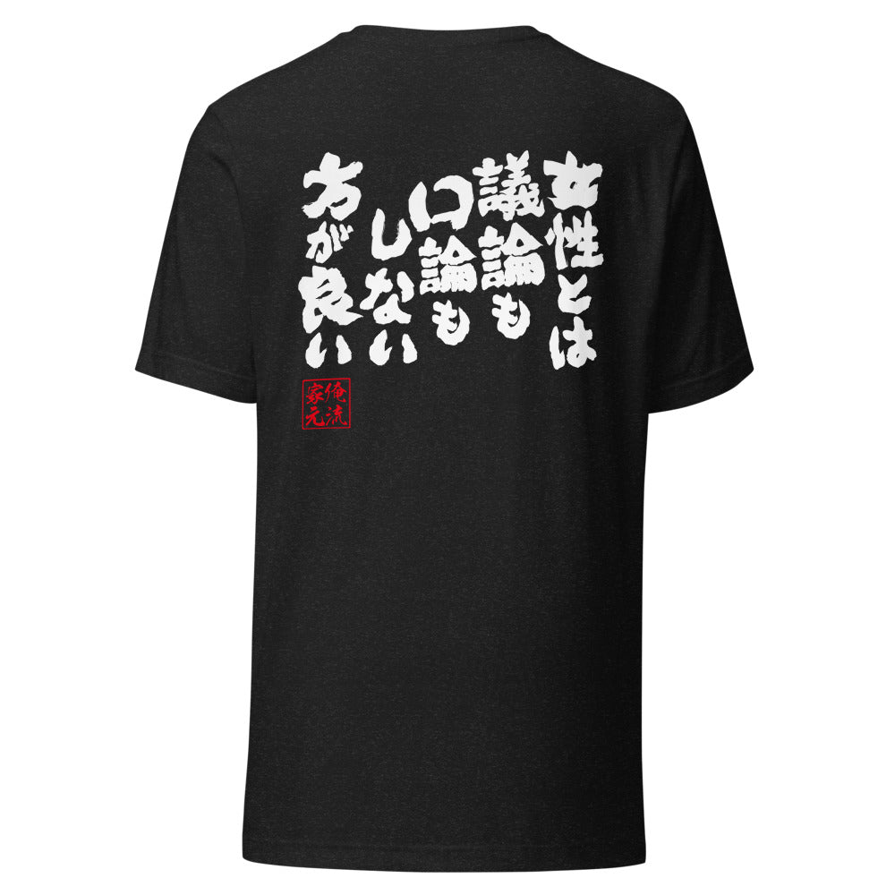 GOROKU black back mockup - 4582485983000