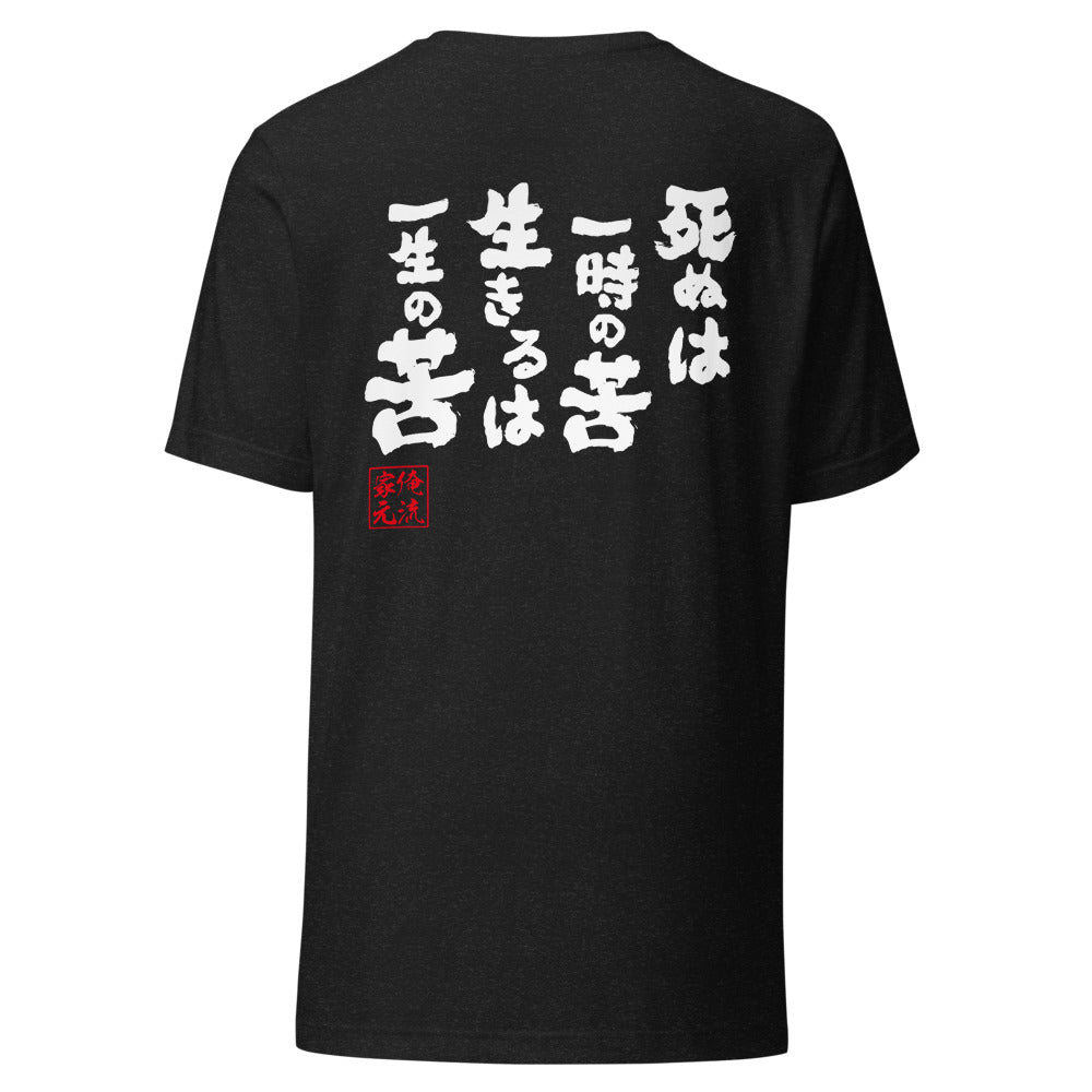 GOROKU black back mockup - 4582486012853