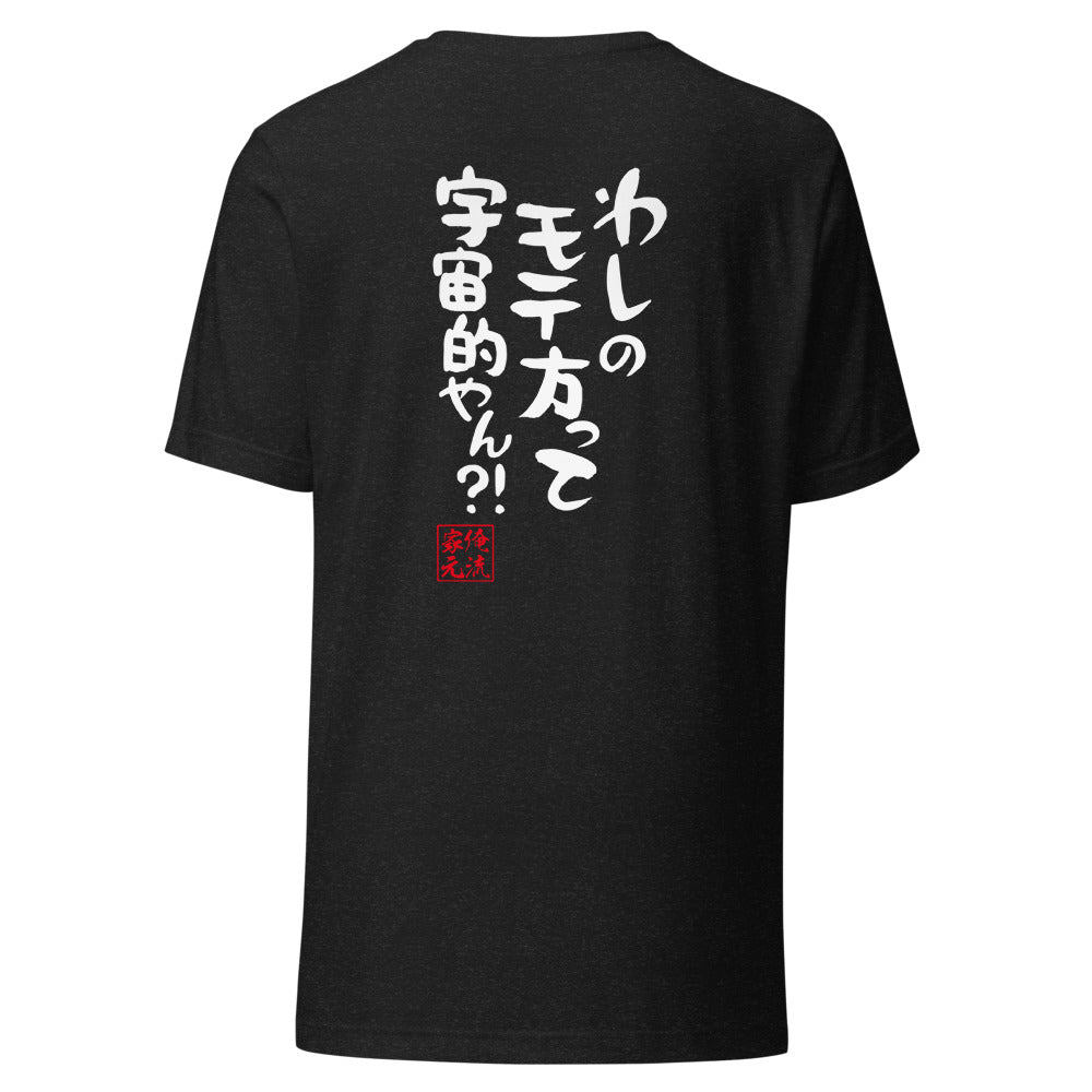 GOROKU black back mockup - 4582485998929