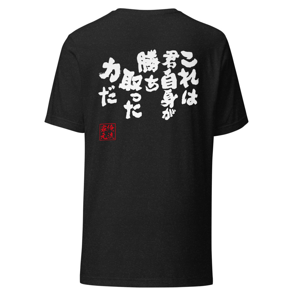 GOROKU black back mockup - 4582485983369