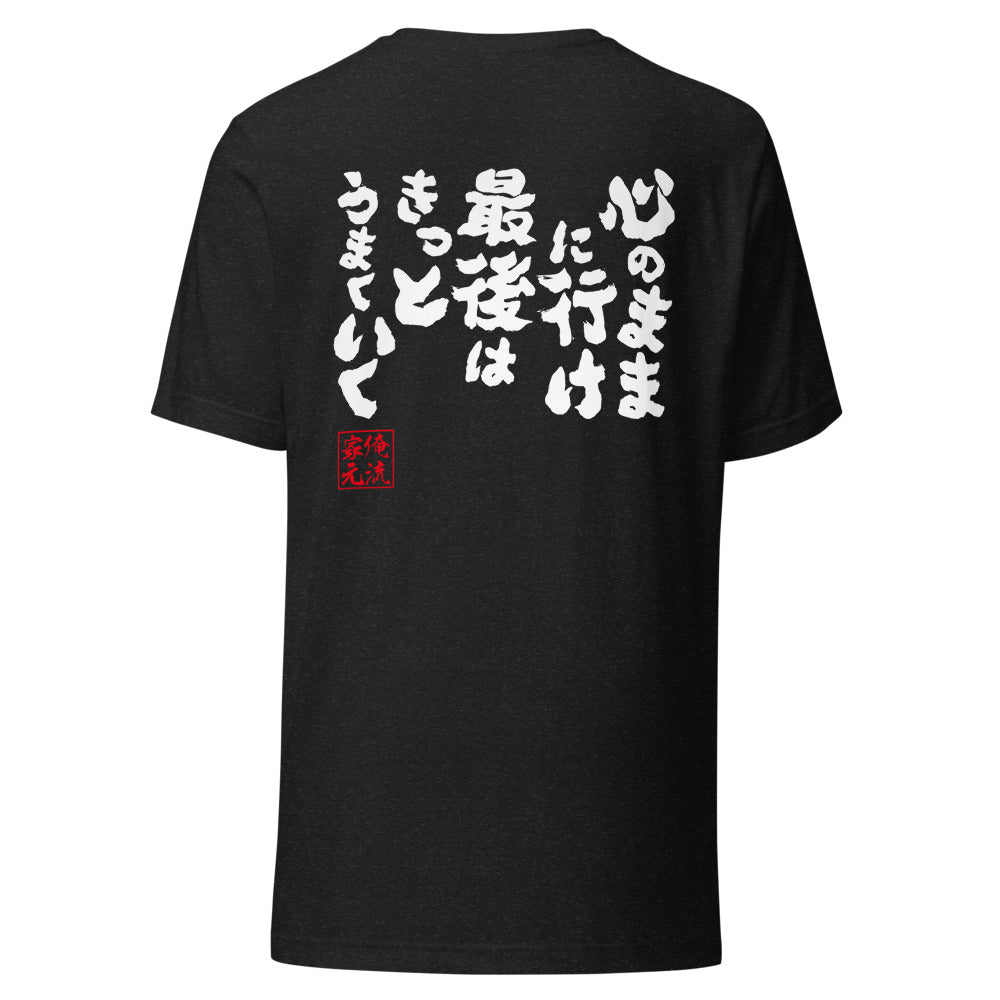 GOROKU black back mockup - 4582485983475