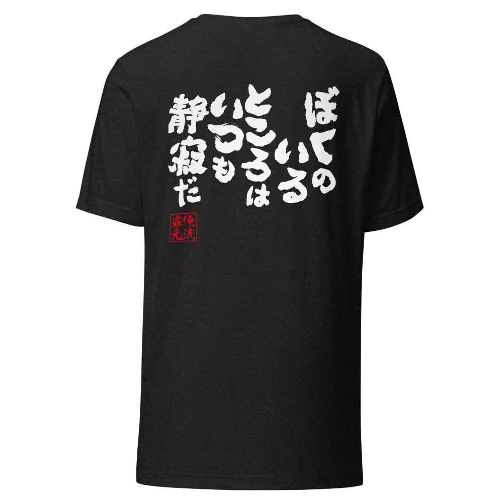 GOROKU black back mockup - 4582485983482