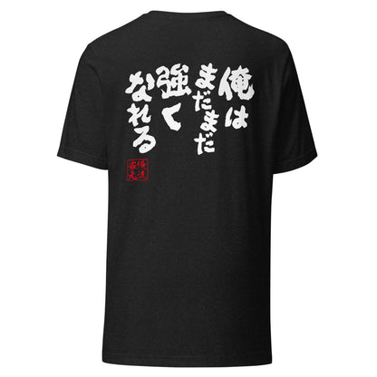 GOROKU black back mockup - 4582485983697
