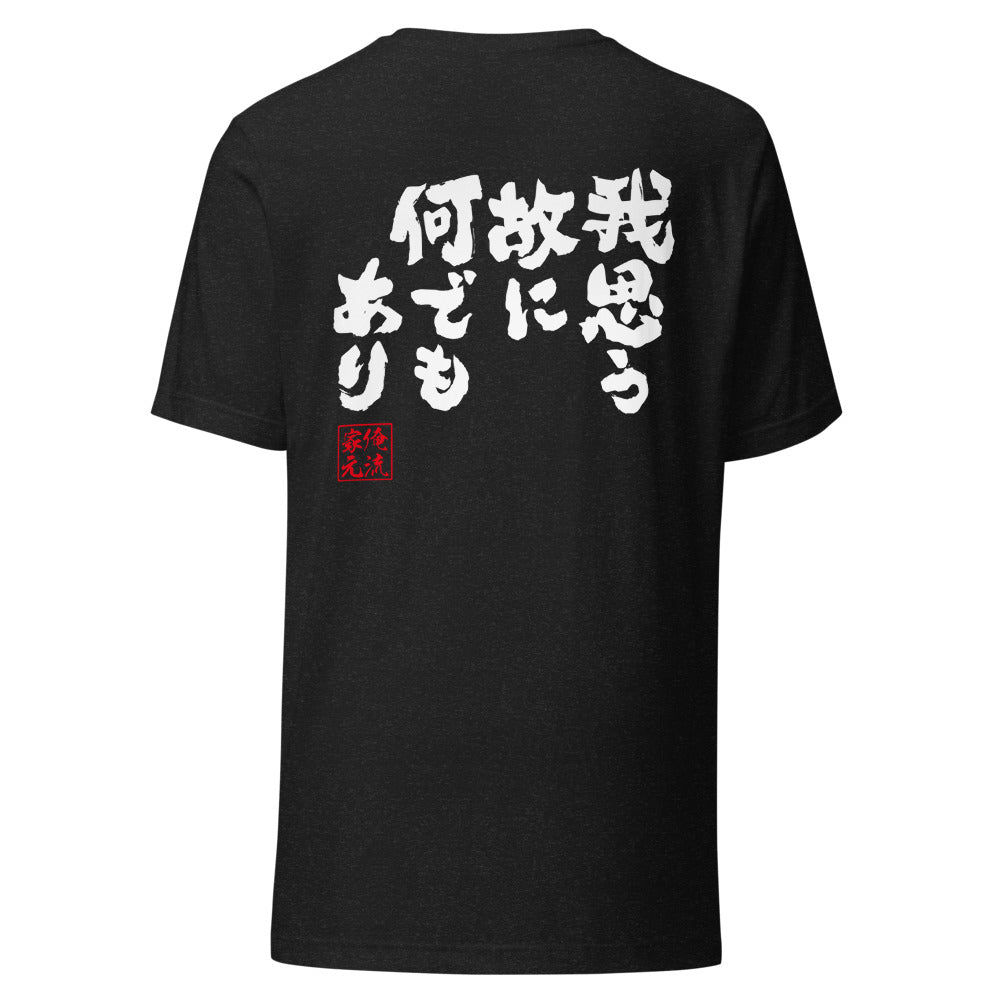 GOROKU black back mockup - 4582485983703