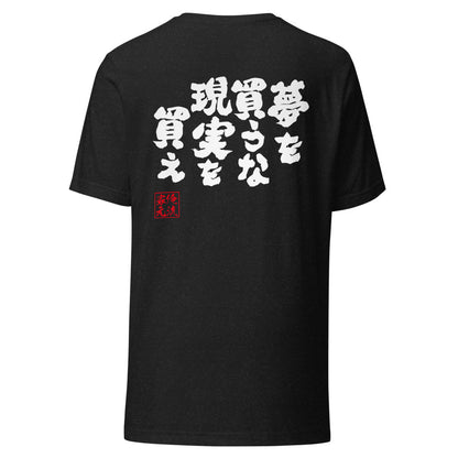 GOROKU black back mockup - 4582485983727