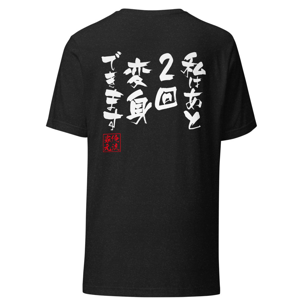 GOROKU black back mockup - 4582485983918