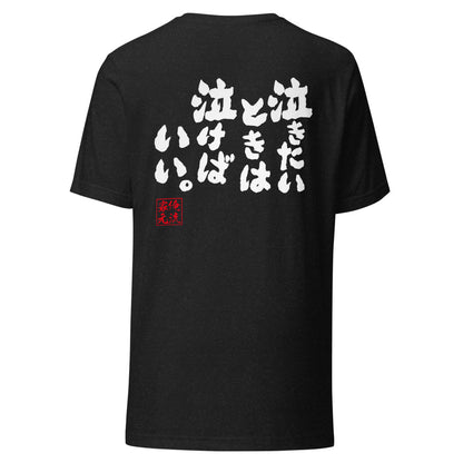 GOROKU black back mockup - 4582485984038