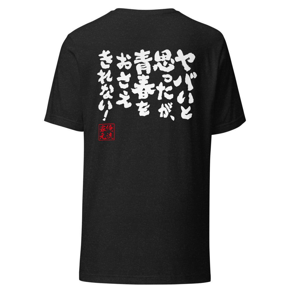 GOROKU black back mockup - 4582485984106