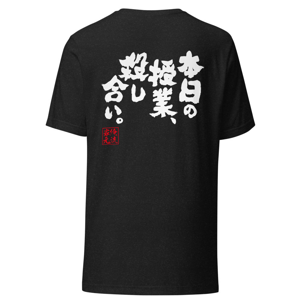 GOROKU black back mockup - 4582485984694
