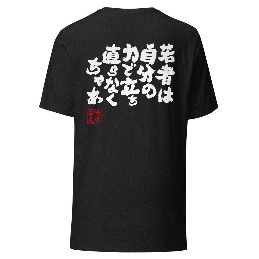 GOROKU black back mockup - 4582485984977