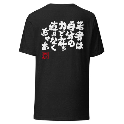 GOROKU black back mockup - 4582485984977