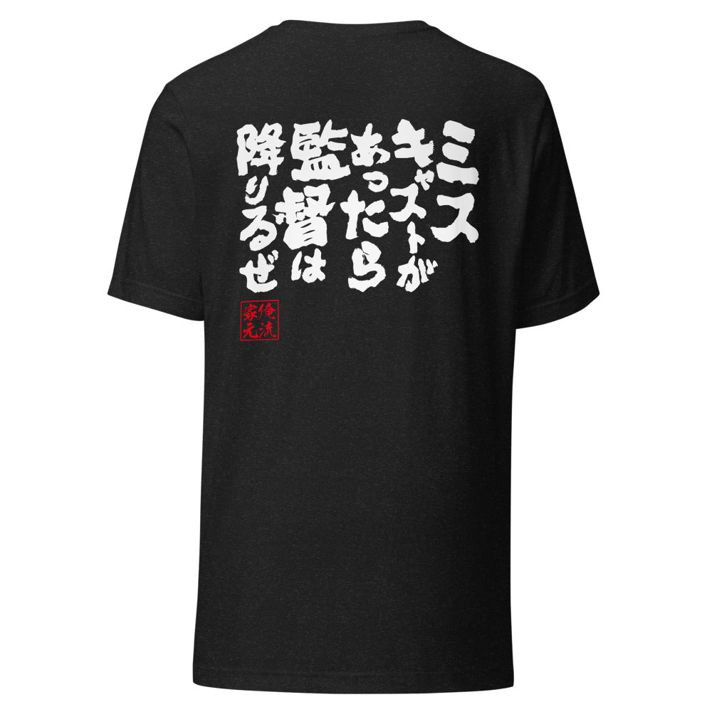 GOROKU black back mockup - 4582485984984