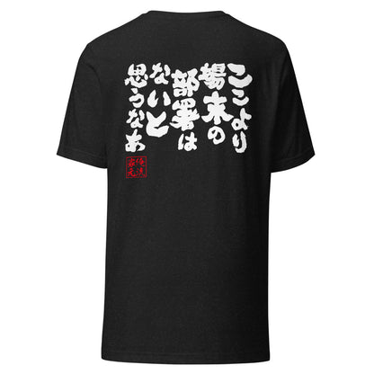 GOROKU black back mockup - 4582485985073