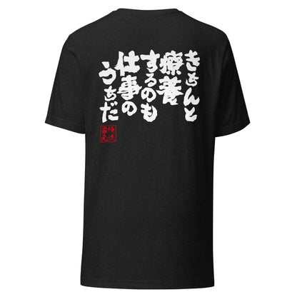 GOROKU black back mockup - 4582485985103