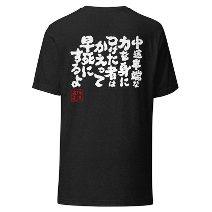 GOROKU black back mockup - 4582485985363