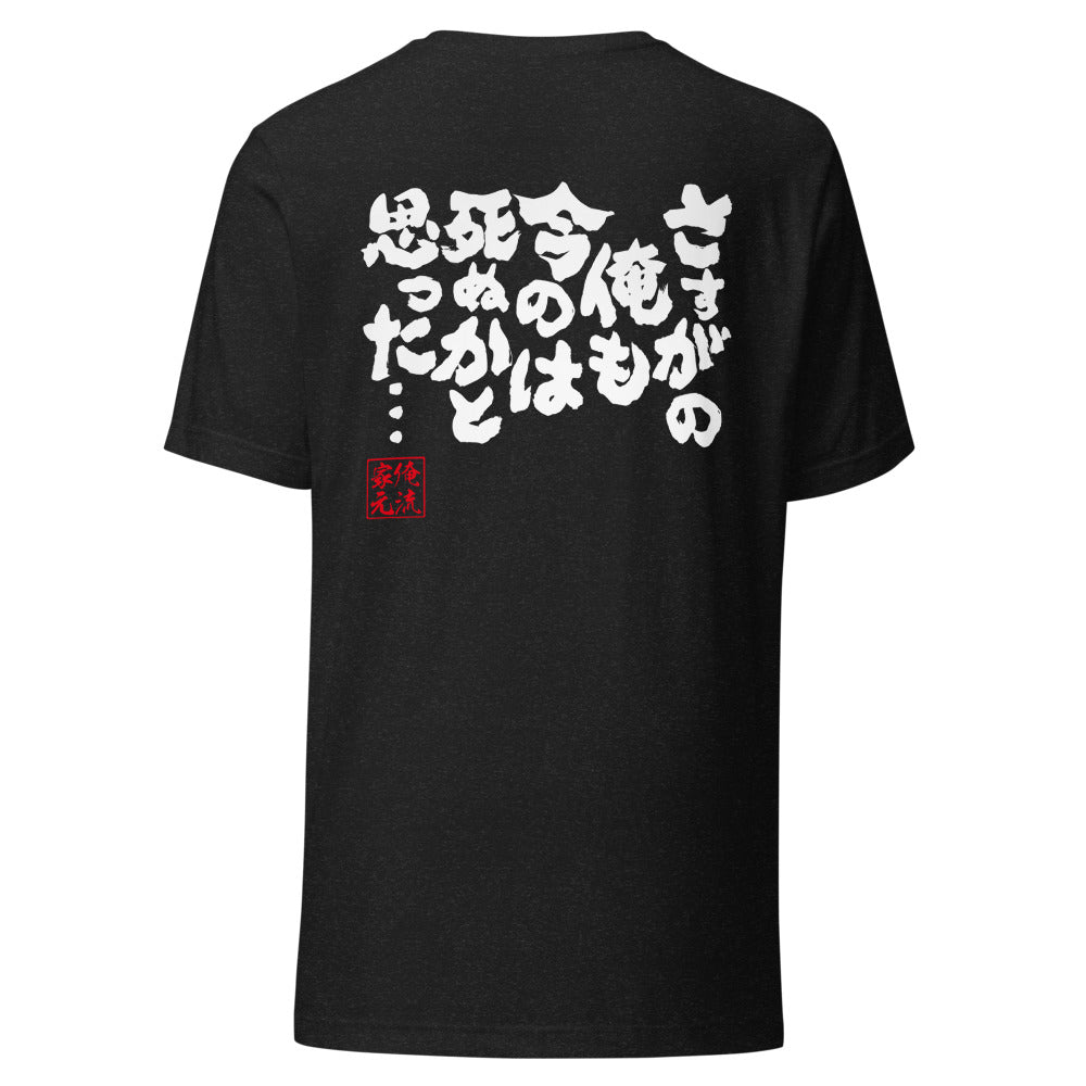 GOROKU black back mockup - 4582485985387
