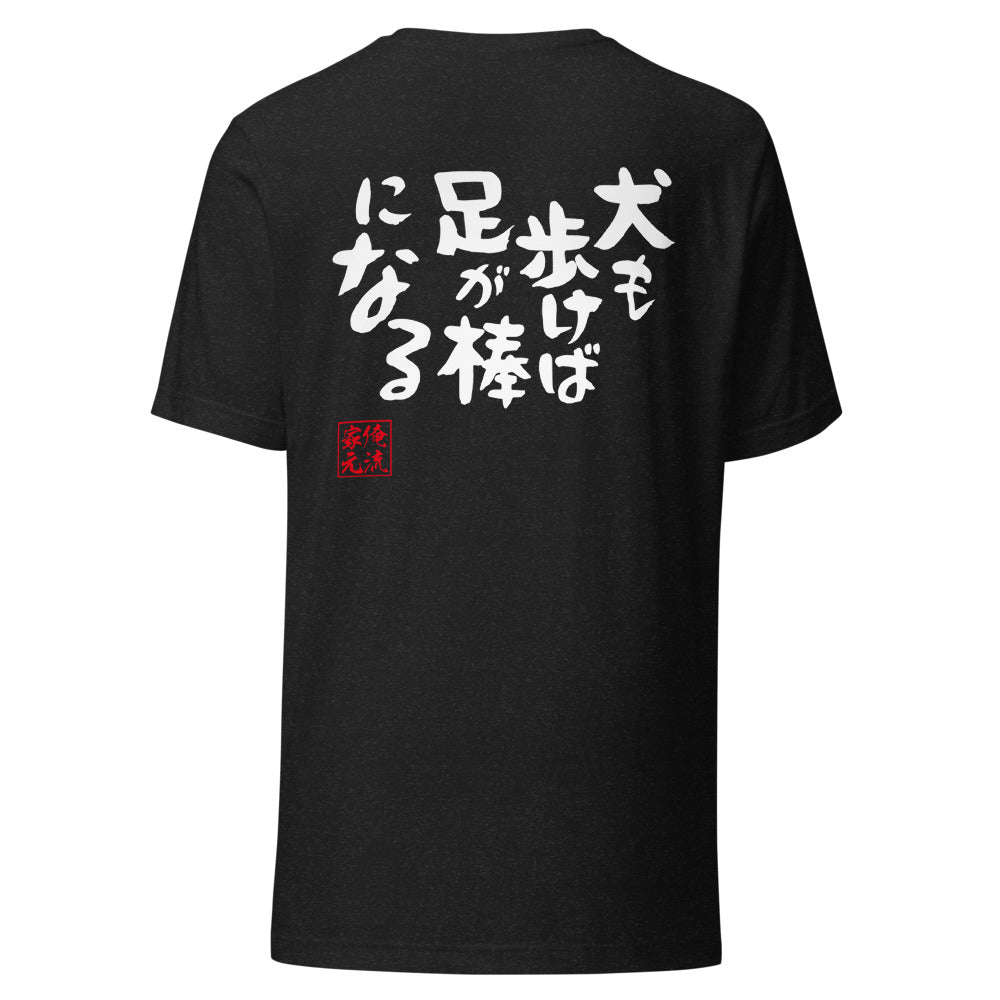GOROKU black back mockup - 4582485999025
