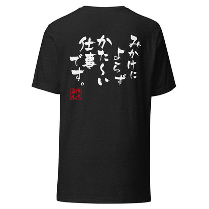 GOROKU black back mockup - 4582485993429