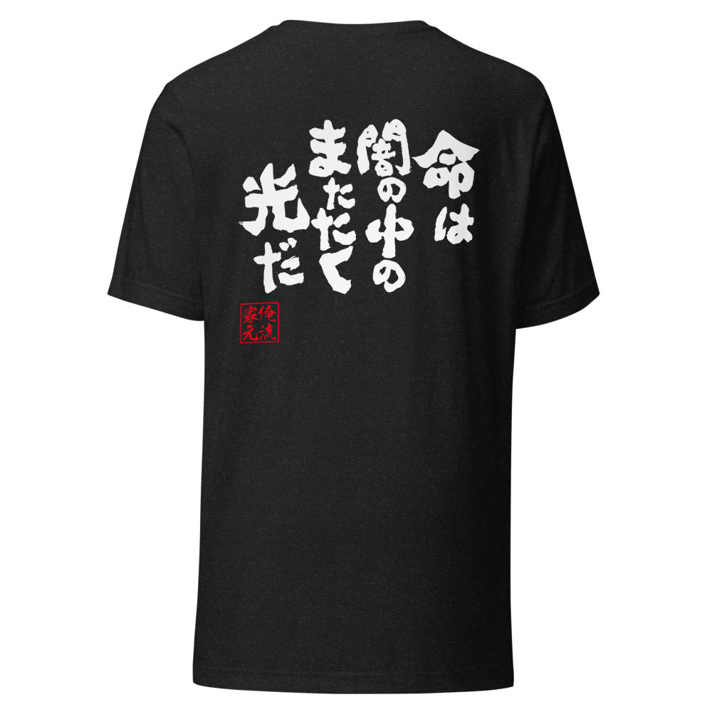 GOROKU black back mockup - 4582485987657