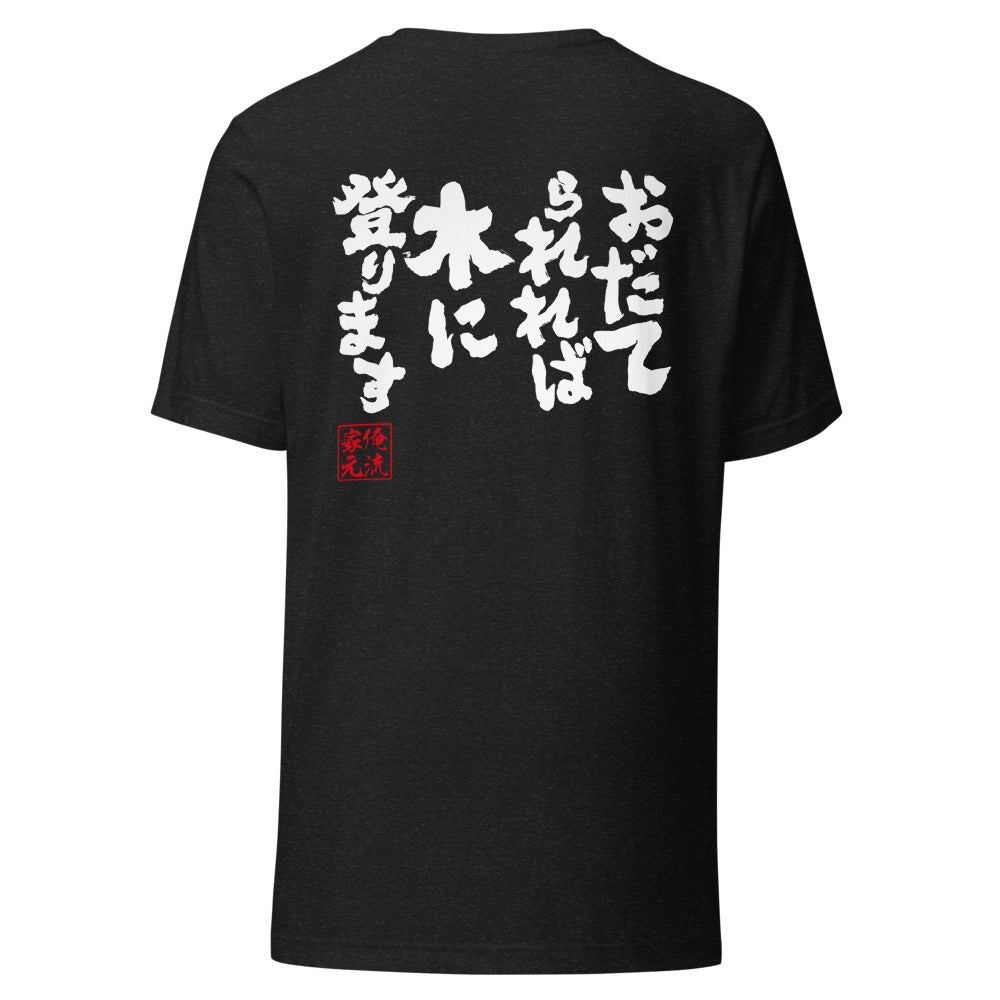 GOROKU black back mockup - 4582485988029