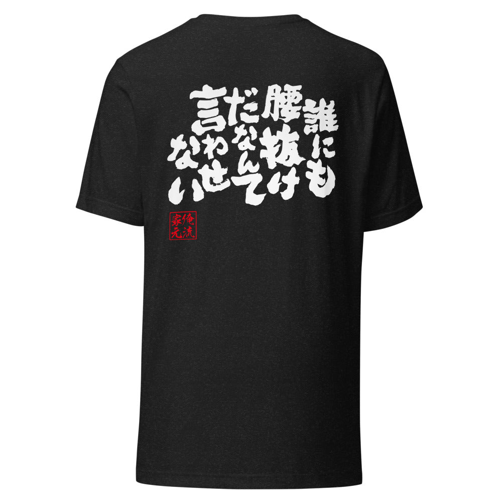 GOROKU black back mockup - 4582485988302