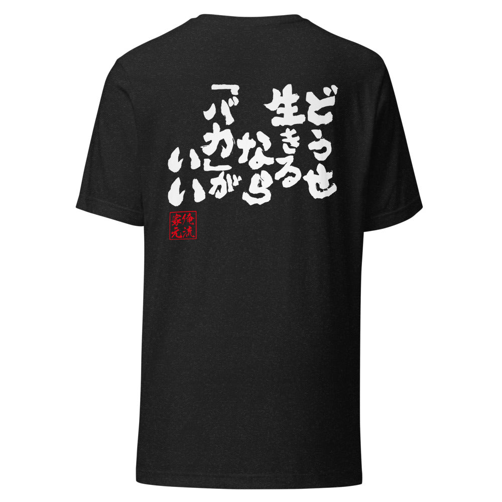 GOROKU black back mockup - 4582485988487