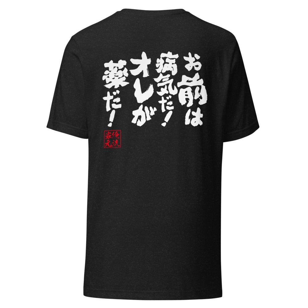 GOROKU black back mockup - 4582485988623