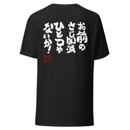 GOROKU black back mockup - 4582485988852