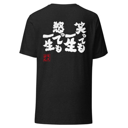 GOROKU black back mockup - 4582485989361